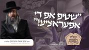 שטיפ אפ די אפעראציע! | רבי יעקב משה טווערסקי | שלח רפואה שלימה RCCS 