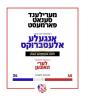 ווי זאכן האלטן יעצט 