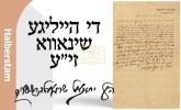 Main image for כ"ק ראב"ד סקווירא שליט"א סיפור מופת מהרה"ק ר' רבי יחזקאל שרגא ב"ר חיים משינאווא זי"ע לרגל היא"צ ו' טבת - קיצור שולחן ערוך / סימן ט"ו 