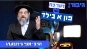 Main image for דער כח פון א בילד