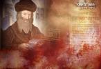 Main image for הערליכע מעשה פון הרה"ק מרן החתם סופר זי"ע דורך הרב אליהו שווארץ, ביים שיעור פון עמוד היומי דרשו - עירובין דף ס"ט