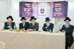 כינוס הגבאים וסעודת ר"ח אייר פאר גבאי רמבעה"נ כולל חבת ירושלים אין לאנדאן
