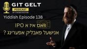 Main image for וואס איז א IPO אנישעל פאבליק אפערינג? - ר' חיים עקשטיין