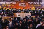 ל"ג בעומר אין חצר הקודש טאהש