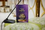 6 דינער'ס לטובת איחוד מוסדות באבוב – 45