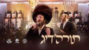 תורה'דיג - דוד בערגער, יושע קאלער, שירה