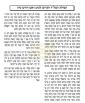 תפלת השל"ה לכבוד ער"ח סיון