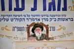 עצרת מגדל עוז חסידי וויזניץ ביים מתפלל זיין ביי ציון השל"ה בראשות כ"ק אדמו"ר מוויזניץ שליט"א 