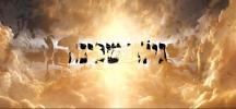 Main image for 💡"גילוי אליהו !"