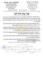 כלל ישראל איז אויפגעשוידערט פון חילול קברים הקדושים אין יהוד
