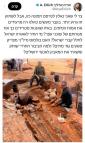 כלל ישראל איז אויפגעשוידערט פון חילול קברים הקדושים אין יהוד
