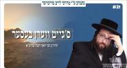 "ס'גייט ווערן בעסער!"