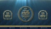 פולע ווידיאוס פונעם גרויסארטיגן מעמד אדירי התורה פילידעלפיע 