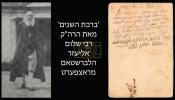 כ"ק ראב"ד סקווירא שליט"א סיפור מופת מהרה"ק רבי שלום אליעזר ב"ר חיים מראצפערט זי"ע לרגל היא"צ ט"ז סיון