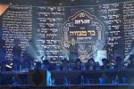 בילדער פון דעם היסטארישן בר מצוה פאר 56 יתומים צוגעשטעלט דורך די "זה לזה" ארגענעזאציע