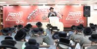  מעמד "הרבצת תורה" אין תולדות אהרן שטייענדיג פאר די סיום מסכת בבא מציעא עמוד היומי במסגרת מפעל התורה 'תורתך שעשועי' 