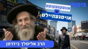 אוועקגעקוקט = אויסגעהיילט