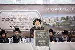 אבן הפינה פאר ישיבת כרם שלמה ד'באבוב בראשות כ"ק אדמו"ר מבאבוב שליט"א 