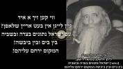 ווי קען א איד זיך לייגן שלאפן ? היסטארישע דברות קודש פון כ"ק אדמו"ר מצאנז קלויזענבורג זצוק"ל בשעת די מלחמה מיט לבנון תשמ"ב 