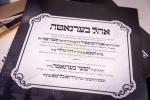 מסיבה לטובת די נייע בנין פון מוסדות "יטב לב" ירושלים עיה"ק, בבית הנגיד מוה"ר ישעי' בערנאטה הי"ו, מראשי חברי הצלה, בראשות כ"ק אדמו"ר מסאטמאר שליט"א 