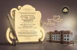 נייע בנין אדיר אין קאנטראקט דורך מוסדות צאנז קלויזענבורג מאנסי