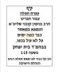 עצרת תפלה און פראטעסטן יעצט אין לעיקוואד נאכן ארעסט פון א אומשולדיגע אינגערמאן 