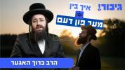 איך בין מער פון דעם