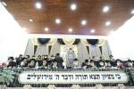 סיום הש"ס אין קהילת סאטמאר ירושלים בראשות כ"ק גאב"ד ירושלים שליט"א 