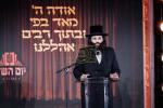 פולע גאלעריע פון עי טיים יום הש"ס תשפ"ה 