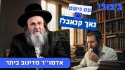 Main image for עס נישט נאך קנאבל!