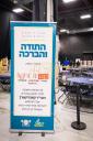 פולע בילדער גאלערי פון די 4'טע סאטמאר זה מזה עקספאו