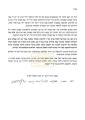 אסיפה אין שטוב פון הרה"ק רבי יעקב מאיר שעכטער שליט"א דורך גדולי זקני חסידות ברסלב אין בארפורברייטונג צום קיבוץ אין אומאן ראש השנה תשפ"ה 