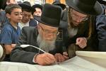 מעמד הכסת ספר תורה צו היכל ישיבת הגר"יש לצעירים 