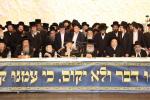 פולע גאלעריע פון כינוס גדולי ישראל איבער די גזירת הגיוס