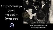 Main image for טאטע איך דארף נישט קיין לעבן איך דארף גארנישט- נעם מיך אהיים צו דיר - "הארצרייסענדע" דרשת א' סליחות פון כ"ק אדמו"ר מצאנז קלויזענבורג