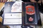 הילולת הרה"ק מבאבוב זצוק"ל  ביי כ"ק אדמו"ר מבאבוב - 45‎ שליט"א 