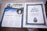 הילולת הרה"ק מבאבוב זצוק"ל  ביי כ"ק אדמו"ר מבאבוב - 45‎ שליט"א 