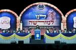 מעמד "לנו למורשה" לזכרו של מרן פוסק הדור הגרי"ש אלישיב זצוק"ל