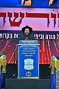 מעמד "לנו למורשה" לזכרו של מרן פוסק הדור הגרי"ש אלישיב זצוק"ל