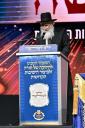 מעמד "לנו למורשה" לזכרו של מרן פוסק הדור הגרי"ש אלישיב זצוק"ל