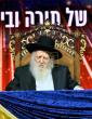 מעמד "לנו למורשה" לזכרו של מרן פוסק הדור הגרי"ש אלישיב זצוק"ל