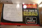 כינוס 'תן לי יבנה וחכמיה' בחצר הקודש וויזניץ 