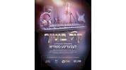Main image for יואלי הורוויץ און מענדי הערשקאוויטש בענד - קול בונייך
