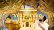 Main image for וועלוועל קירשנבוים באזוכט די כותל טונעלן
