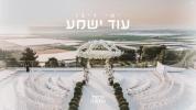 Main image for ישי ריבו - עוד ישמע