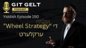 Main image for די רעדל סטראטעגיע - פאר וועמען איז דעיס געמאכט?