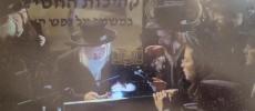 Main image for הרב החסיד רבי חיים יהושע לדרמן משב"ק אדמור"י פינסק קארלין ביי סליחות קעגן כלא 10 בהשתתפות כ"ק אדמו"ר מפינסק קארלין שליט"א.