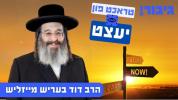 טראכט פון יעצט