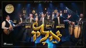 Main image for  שרוליק רייזמאן און חברים - אליו 