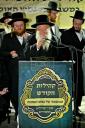 "חכם עדיף מנביא" שיטת הרה"ק מסאטמאר זי"ע ווערט אנערקערט ביי גאנץ כלל ישראל ווען גדולי ישראל זעצן פאר צו מוחה ביים תפיסה ווי די בחורים וועלעכע ווילן זיך נישט מתגייס זיין זיצן 